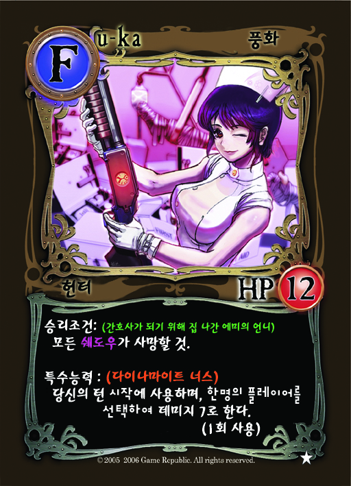 Shadow Hunters Ex Card - Korean (FF).jpg