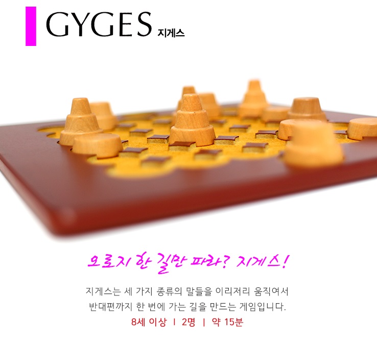 gyges_desc_740.jpg