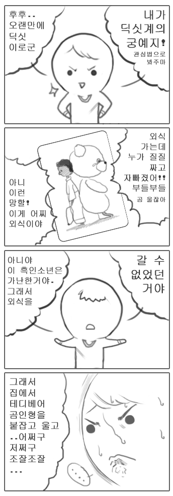 4컷_20.png