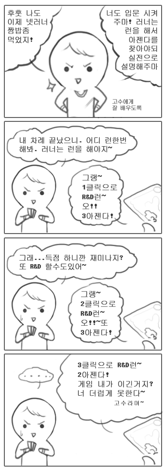 4컷_21.png