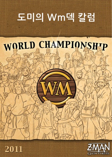 agricola-world-championship-deck-a.jpg