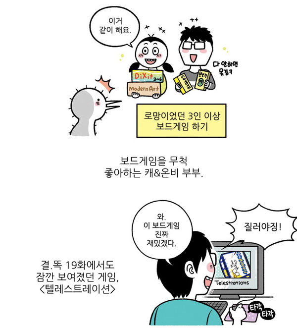 캐러멜님도 지른 텔레스트레이션