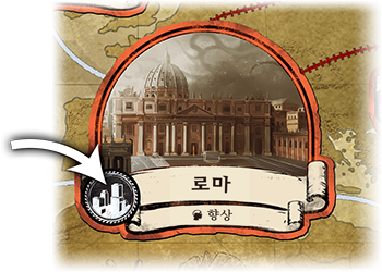 EH01-location-rome.png