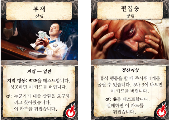 EH01-card-condition-01-kr.png