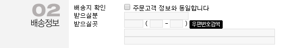 배송정보_수정.png